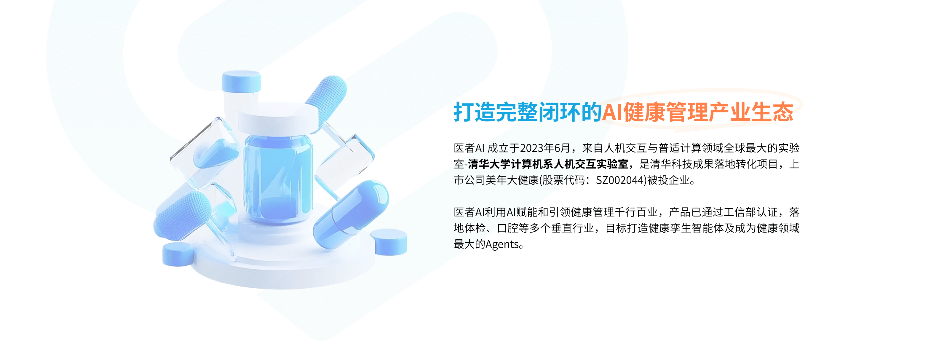 第二个板块